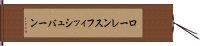 ローレンスフィッシュバーン Hand Scroll