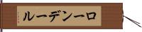 ローンデール Hand Scroll