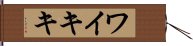 ワイキキ Hand Scroll