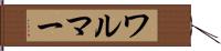 ワルマー Hand Scroll