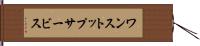 ワン・ストップ・サービス Hand Scroll
