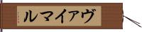 ヴァイマル Hand Scroll