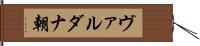 ヴァルダナ朝 Hand Scroll
