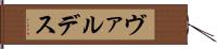 ヴァルデス Hand Scroll