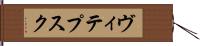 ヴィテプスク Hand Scroll