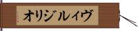ヴィルジリオ Hand Scroll
