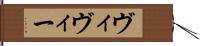 Vievie Hand Scroll