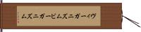 ヴィーガニズム Hand Scroll