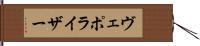 ヴェポライザー Hand Scroll