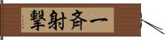 一斉射撃 Hand Scroll