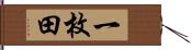 一枚田 Hand Scroll