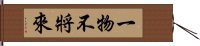 一物不將來 Hand Scroll