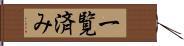 一覧済み Hand Scroll