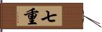 七重 Hand Scroll