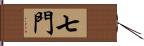 七門 Hand Scroll