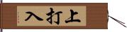 上打入 Hand Scroll