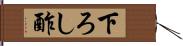 下ろし酢 Hand Scroll