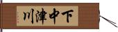 下中津川 Hand Scroll