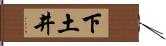 下土井 Hand Scroll