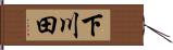 下川田 Hand Scroll