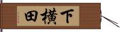 下横田 Hand Scroll