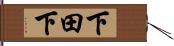 下田下 Hand Scroll