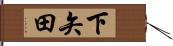 下矢田 Hand Scroll
