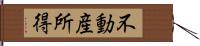 不動産所得 Hand Scroll