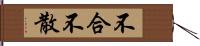 不合不散 Hand Scroll