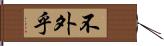 不外乎 Hand Scroll