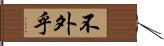 不外乎 Hand Scroll