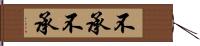 不承不承 Hand Scroll