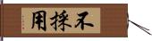 不採用 Hand Scroll