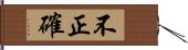 不正確 Hand Scroll