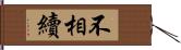 不相續 Hand Scroll