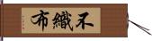 不織布 Hand Scroll