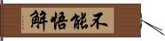 不能悟解 Hand Scroll