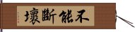 不能斷壞 Hand Scroll