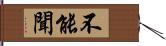 不能聞 Hand Scroll