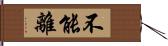 不能離 Hand Scroll