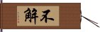 不解 Hand Scroll