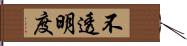 不透明度 Hand Scroll