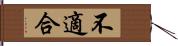 不適合 Hand Scroll