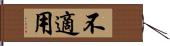 不適用 Hand Scroll