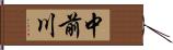 中前川 Hand Scroll