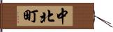 中北町 Hand Scroll