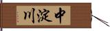 中淀川 Hand Scroll
