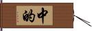 中的 Hand Scroll