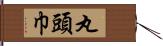 丸頭巾 Hand Scroll