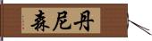 Dennison Hand Scroll